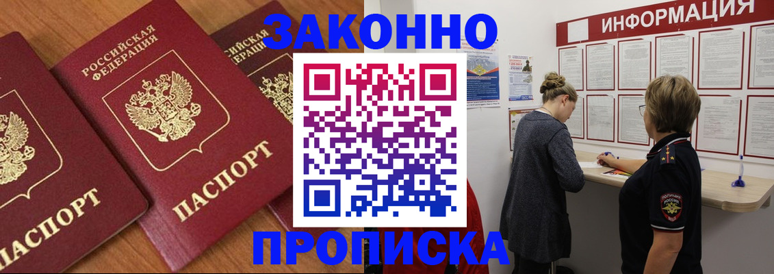 временная регистрация для школы в Кирове