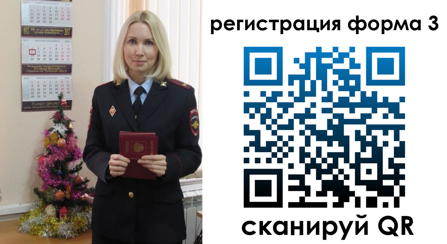 регистрация в Кирове