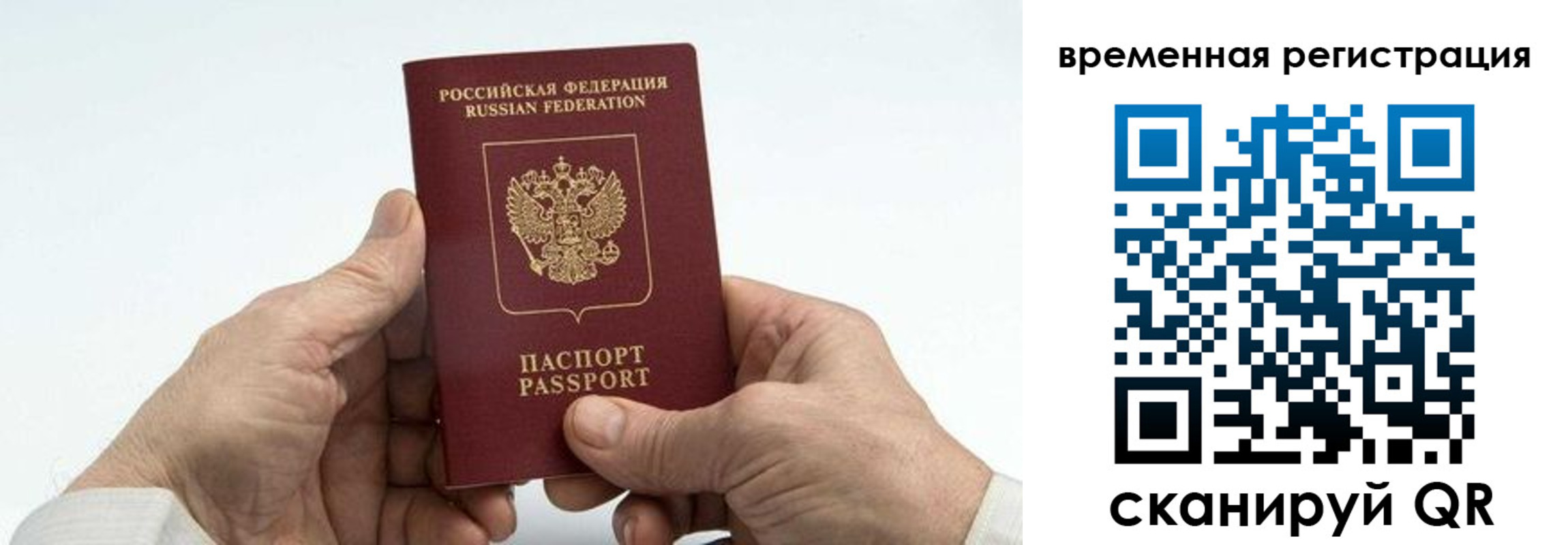 прописка для работы в Кирове