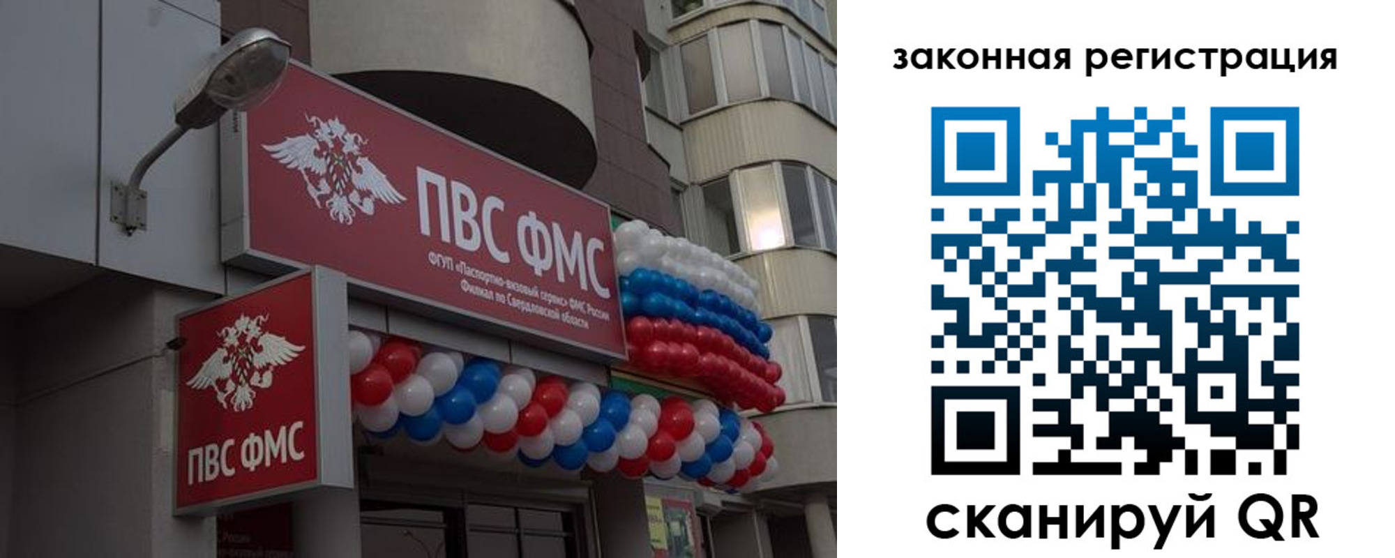 временная регистрация законно в Кирове