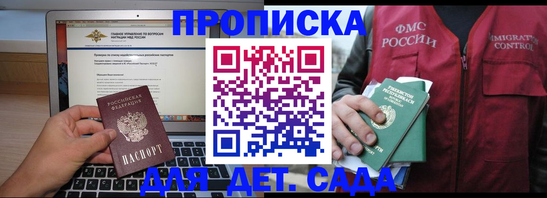 временная регистрация законно в Кирове