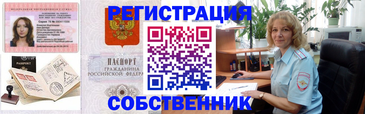 временная регистрация купить в Кирове