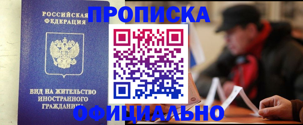 регистрация в Кирове