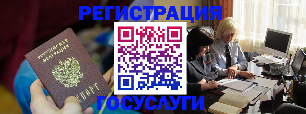 временная регистрация госуслуги в Кирове