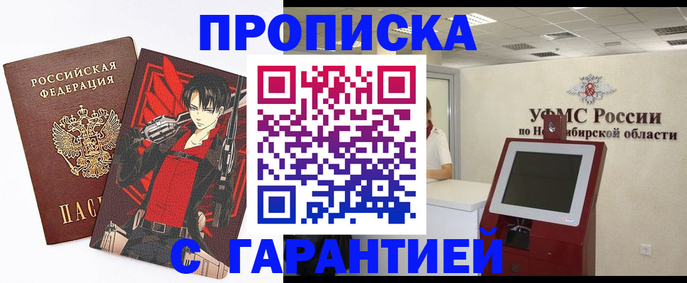 прописка паспорт в Кирове