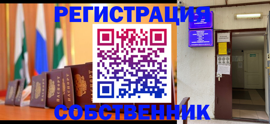 регистрация для школы в Кирове