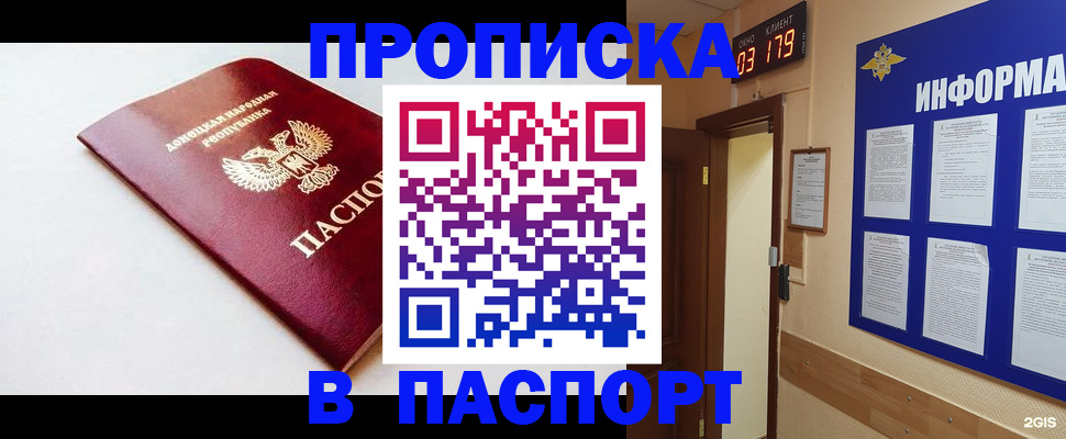прописка от собственника в Кирове