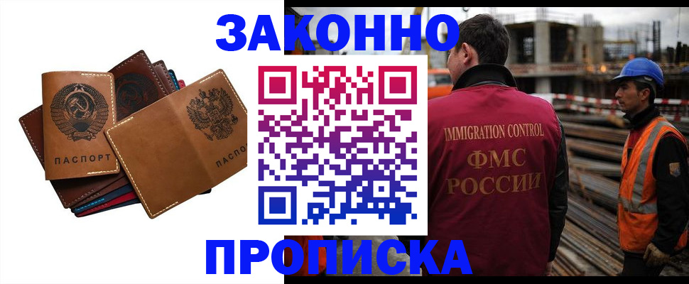 прописка в Кирове