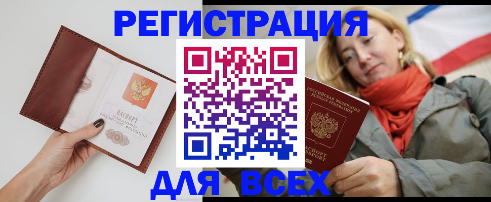 прописка от собственника в Кирове