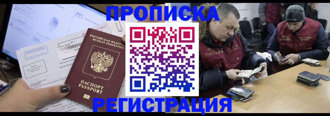 временная регистрация для всех в Кирове